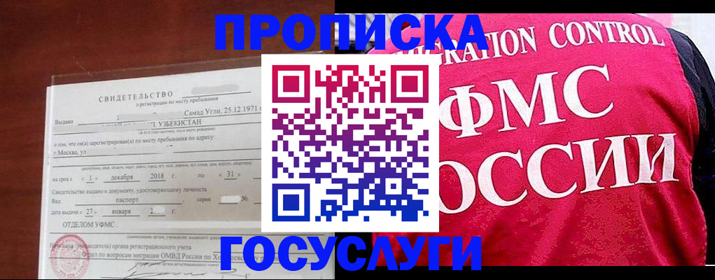 временная регистрация поиск в Клине